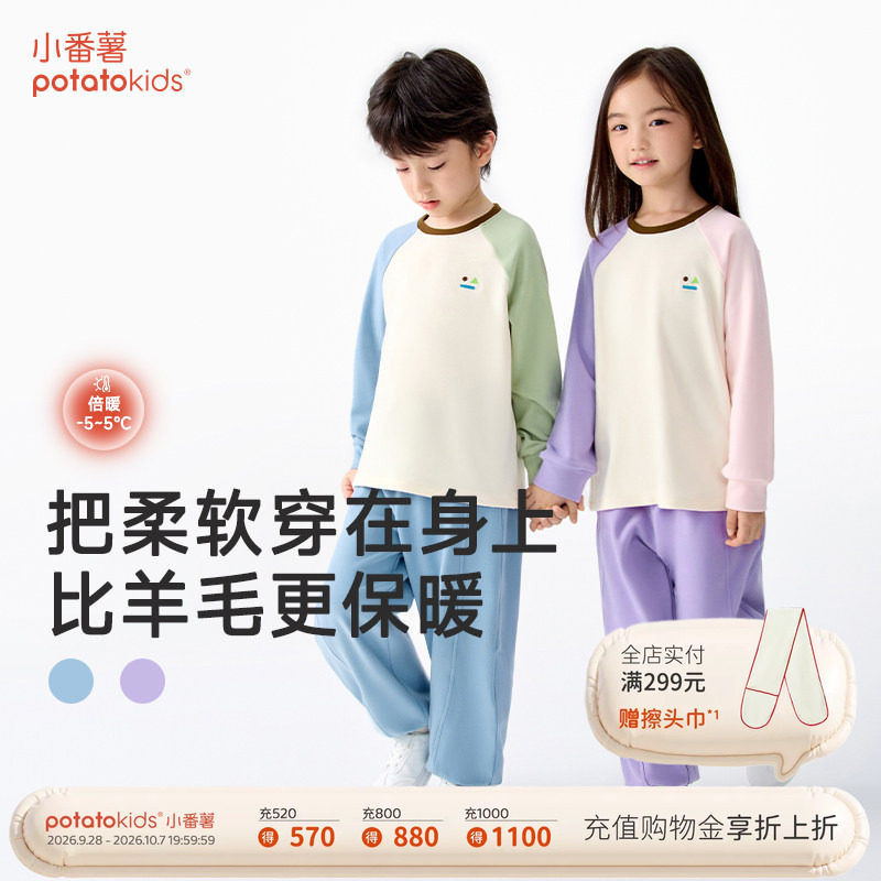 小番薯儿童睡衣套装插肩袖外穿