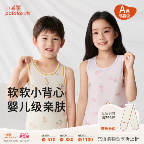 小番薯莫代尔儿童背心