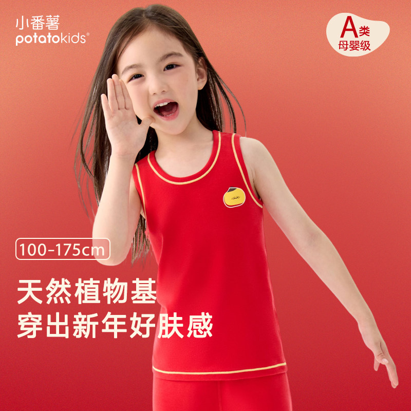 小番薯potatokids新年红本命年新款秋冬儿童无袖内穿打底背心上衣,童装/婴儿装/亲子装,背心吊带,淘宝优惠券,粉丝福利购,淘宝优惠卷