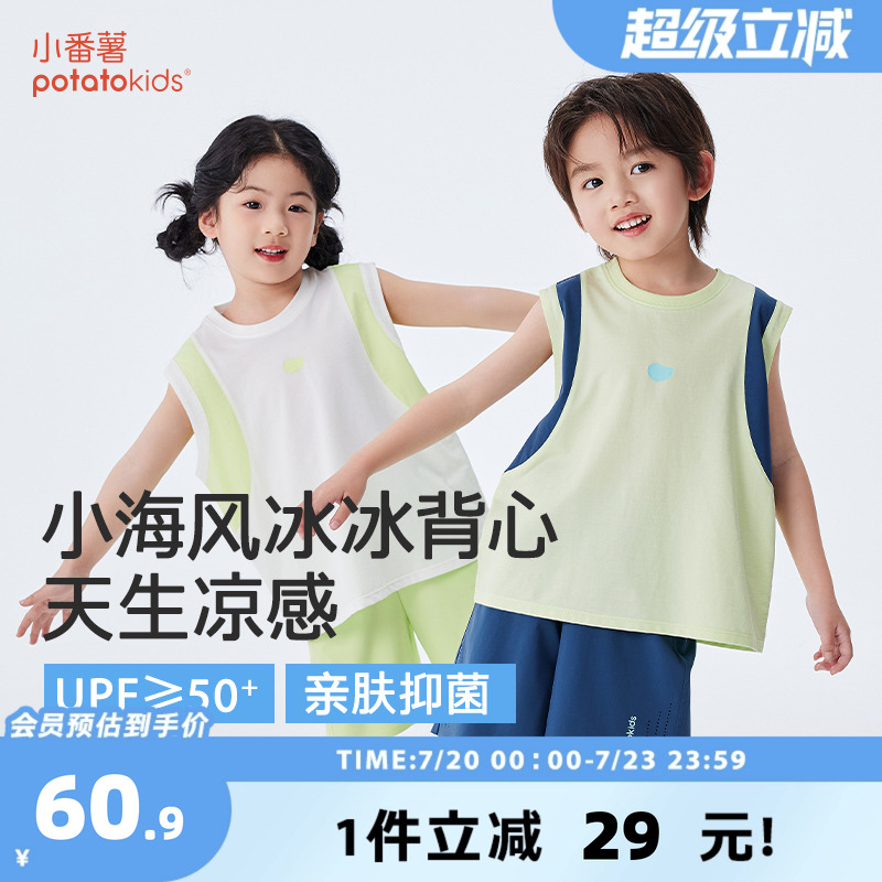 小番薯potatokids儿童夏季新款男童背心薄款运动女童无袖凉感上衣