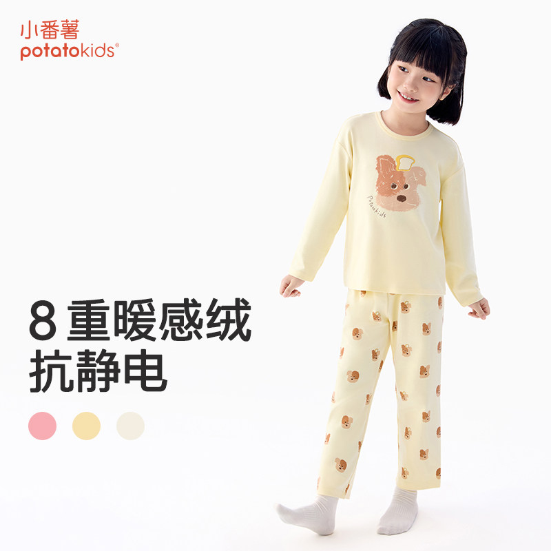 小番薯potatokids儿童家居服套装2025青少年睡衣男童女童保暖上衣