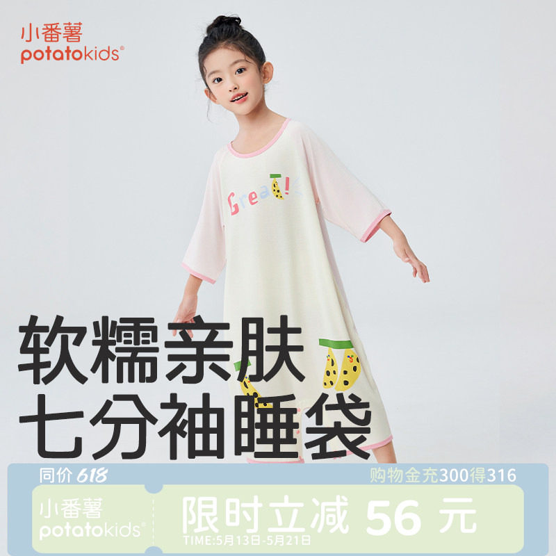 小番薯potatokids儿童睡袋夏季中大童男童女童宝宝莫代尔连体睡衣