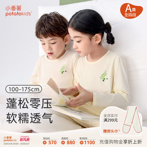 小番薯莫代尔儿童睡衣秋季家居服