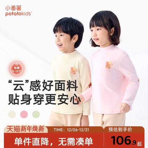 小番薯秋季新款长袖打底衫