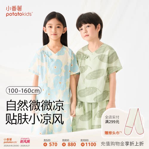 小番薯夏季舒适短袖长裤睡衣套装