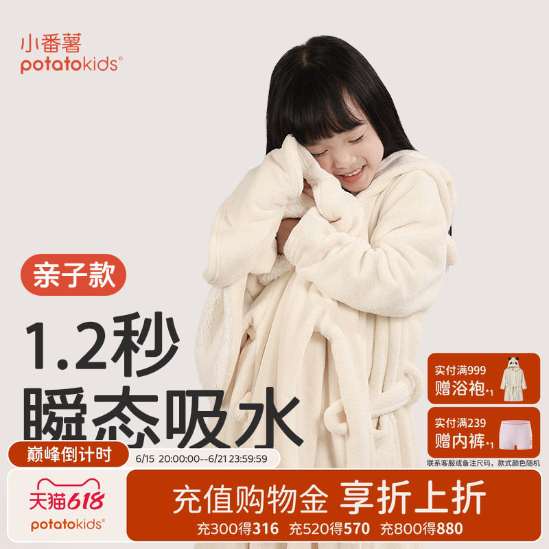 小番薯potatokids儿童浴袍吸水速干男童女童连帽斗篷款可穿式浴巾