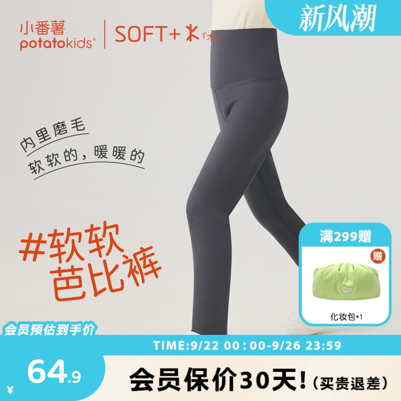 小番薯potatokids女童打底裤外穿鲨鱼裤冬季儿童保暖裤运动瑜伽裤