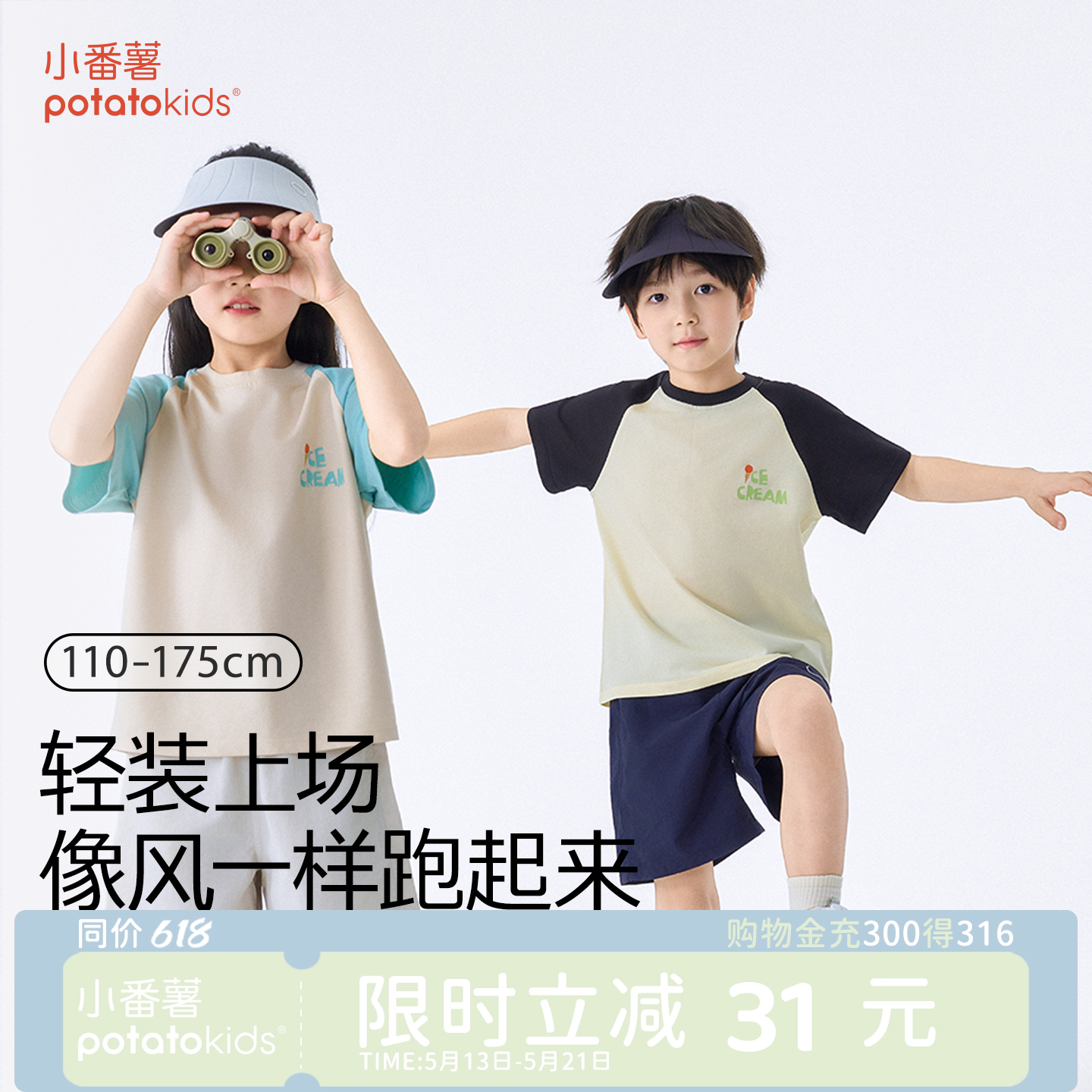 小番薯potatokids儿童短裤2026夏季新款男童女童休闲轻薄外穿短裤