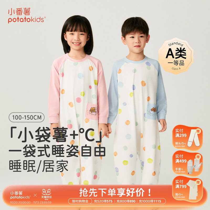 小番薯儿童家居服连体衣男女中小童卡通印花睡袋蓬松柔软抗静电
