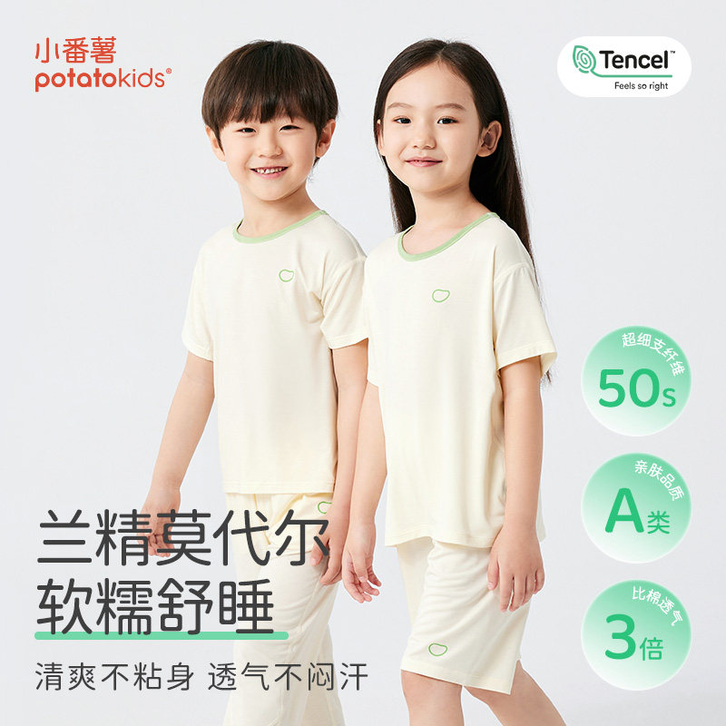 小番薯potatokids软软衣儿童睡衣莫代尔家居服夏男童女童短袖套装