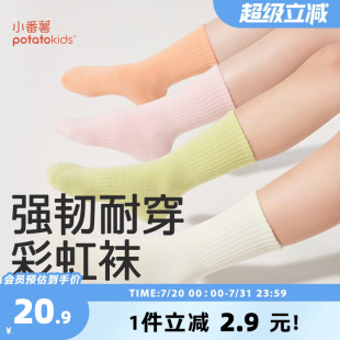 小番薯potatokids儿童袜子秋季 棉袜男女童宝宝舒适透气彩虹中筒袜