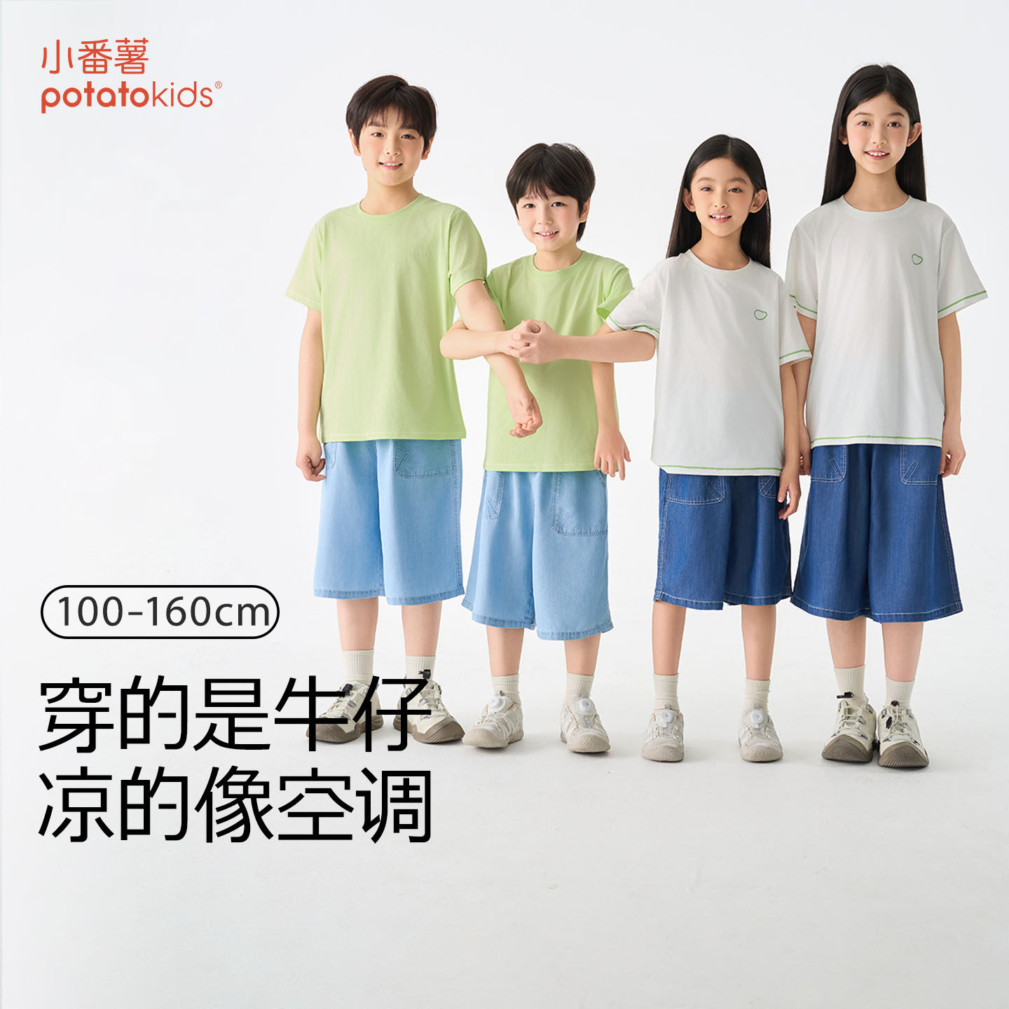 小番薯potatokids儿童牛仔短裤2026夏季新款男女童休闲牛仔五分裤