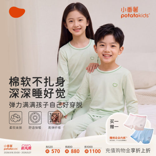 儿童保暖内衣秋衣秋裤A类抗菌