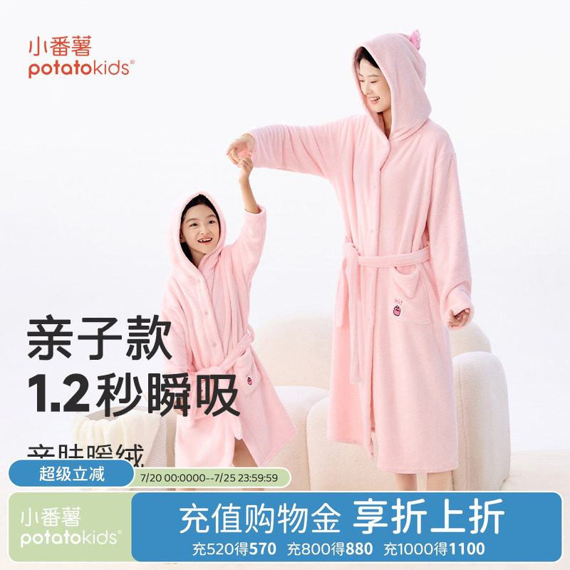 小番薯potatokids儿童吸水浴袍新款睡袍亲子男童游泳女童浴衣浴巾