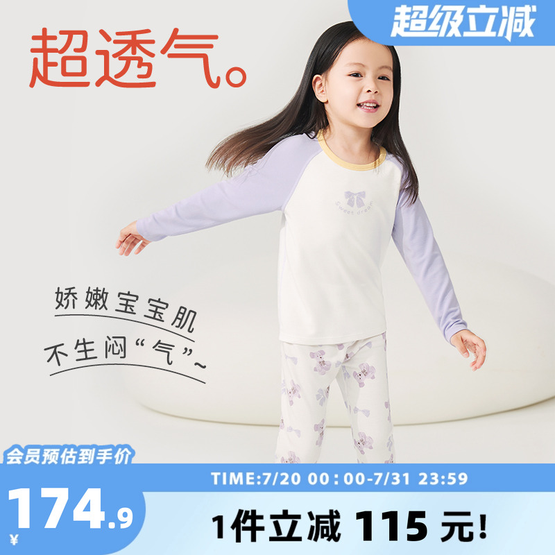 小番薯potatokids莫代尔女童秋衣秋裤薄款儿童小女孩保暖内衣套装