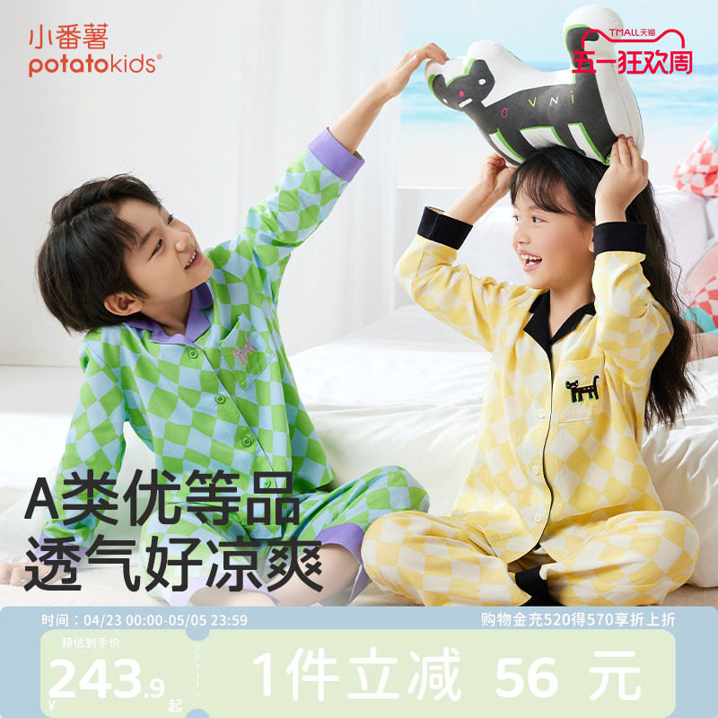 小番薯秋季新款儿童长袖家居服亲肤透气春季亲子装条格纹睡衣套装