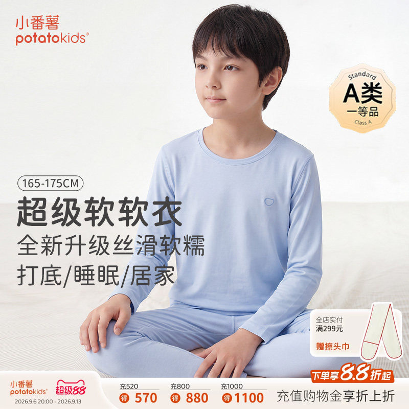 小番薯儿童软软内衣套装26新款