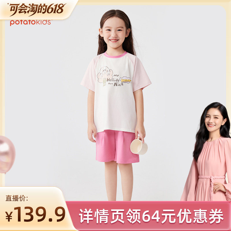 儿童家居服套装夏季薄款短袖短裤