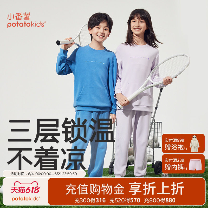 小番薯potatokids 儿童卫衣春秋款男童女童连帽卫衣卫裤休闲套装