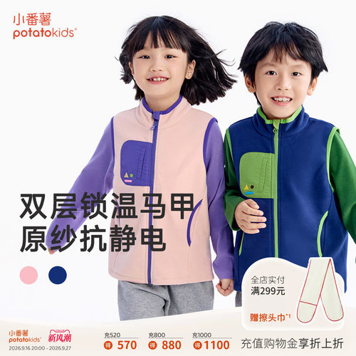 小番薯摇粒绒内搭马甲