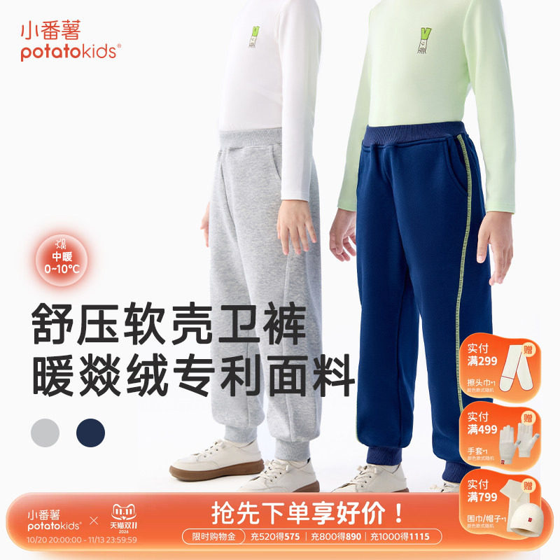 小番薯秋季新品卫裤火山岩速暖绒