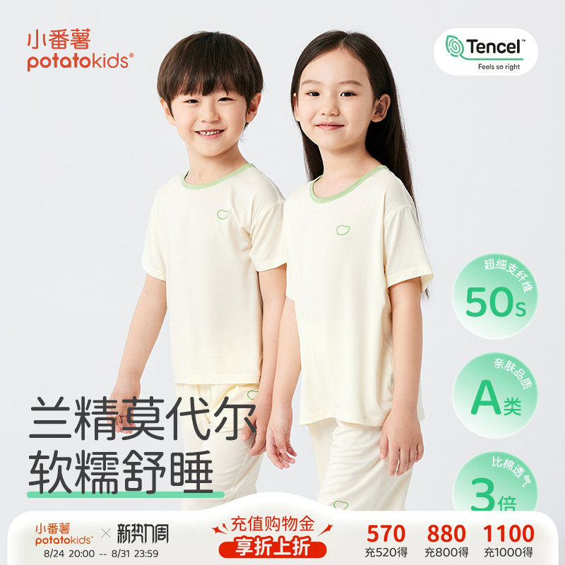 小番薯莫代尔夏季短袖家居服睡衣