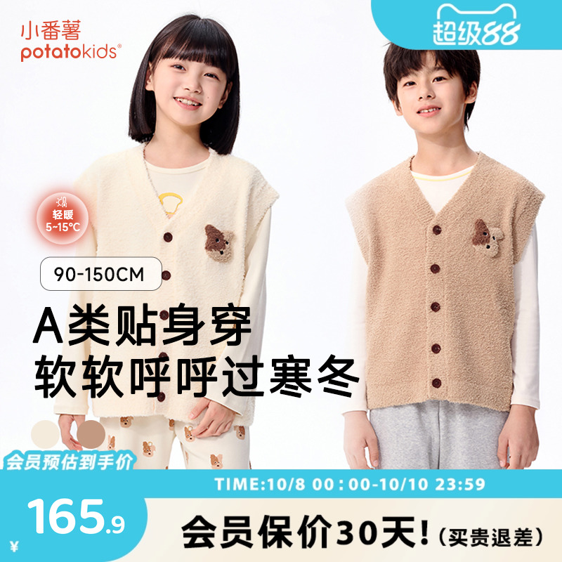 小番薯potatokids儿童马甲男童女童内搭外穿中大童秋季青少年上衣