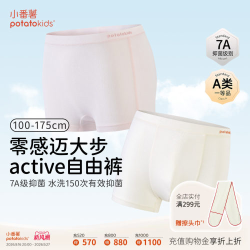 布丁奶丝小番薯男童内裤A类品质