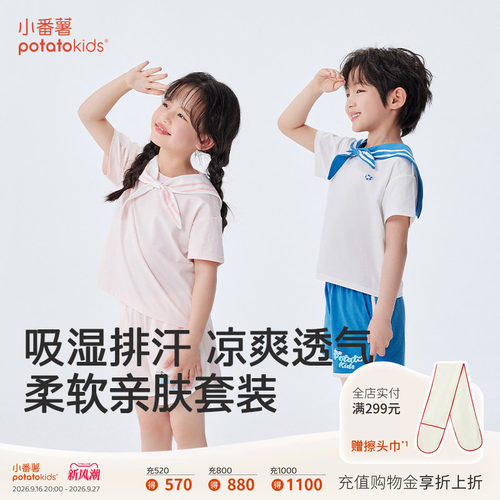 小番薯potatokids海军风儿童春夏中大童透气男童女童短袖套装