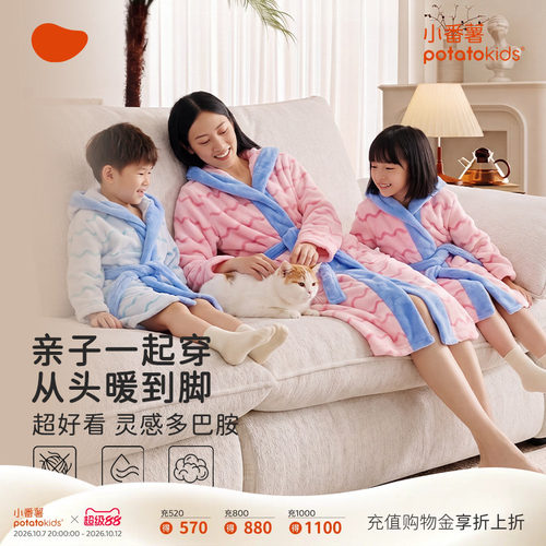 小番薯儿童吸水浴袍新款亲子装