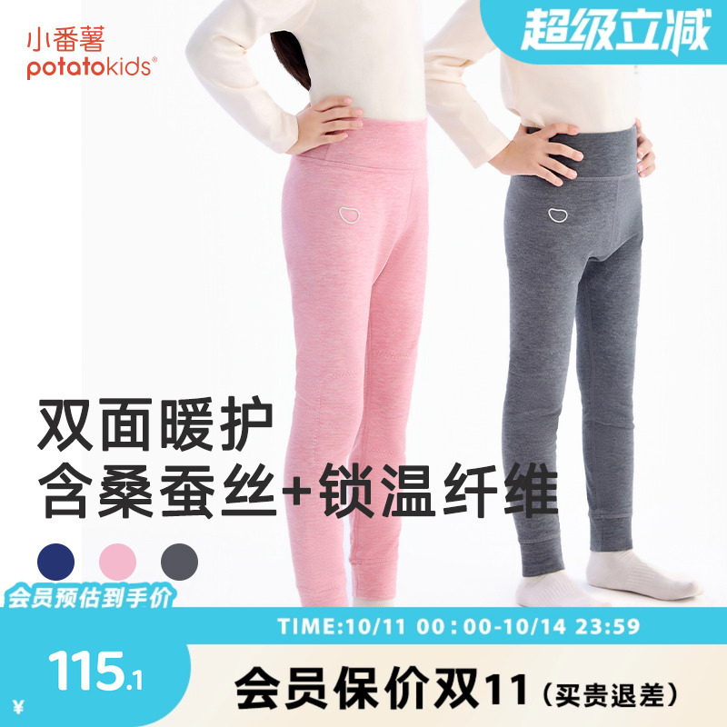 小番薯儿童秋冬保暖裤男童女童