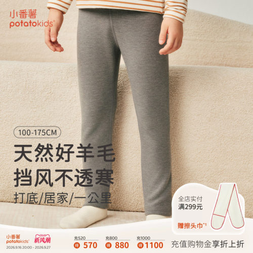 小番薯儿童秋冬柔软保暖裤