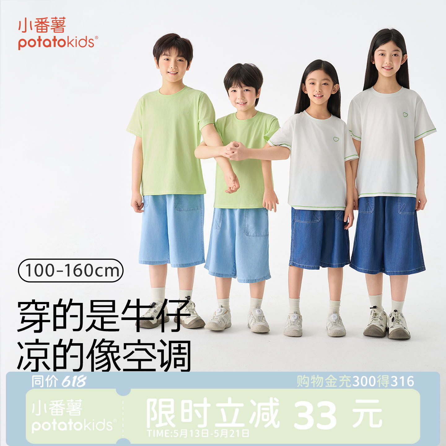 小番薯potatokids儿童牛仔短裤2026夏季新款男女童休闲牛仔五分裤