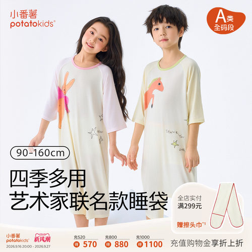 小番薯儿童联名七分袖连体睡袋