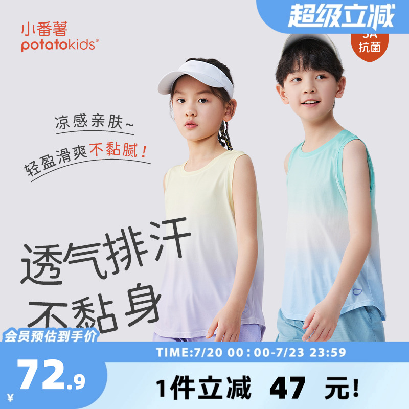 小番薯potatokids儿童运动背心夏季薄款透气男童女童渐变无袖背心