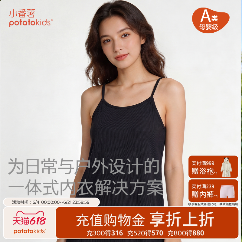 potatokids莫代尔吊带睡裙女夏2026新款