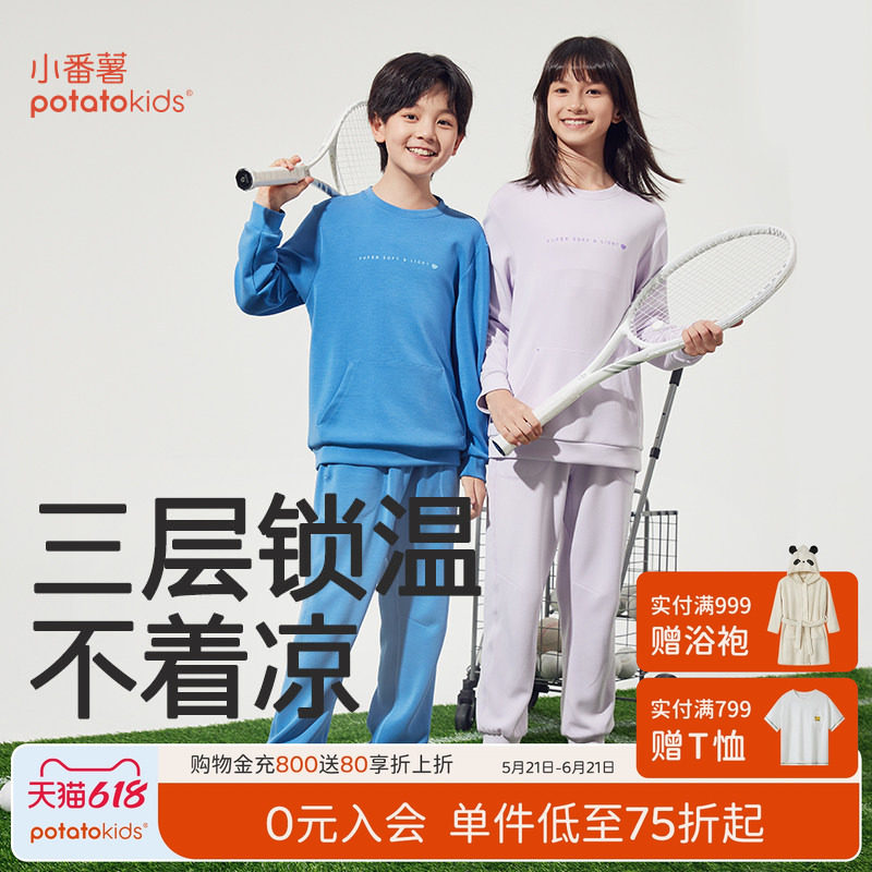 小番薯potatokids 儿童卫衣春秋款男童女童连帽卫衣卫裤休闲套装