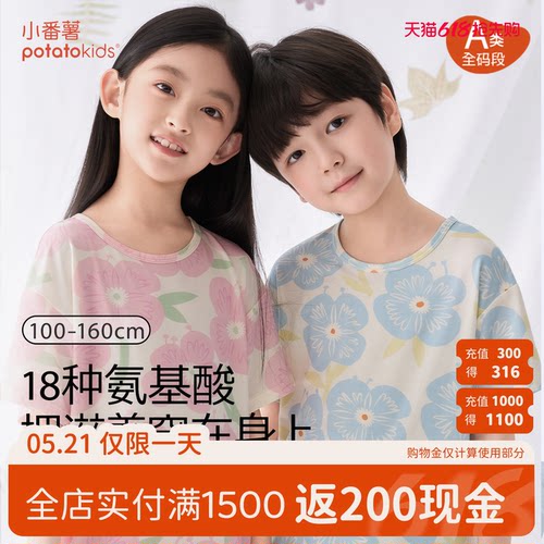 小番薯儿童夏季短袖短裤家居服