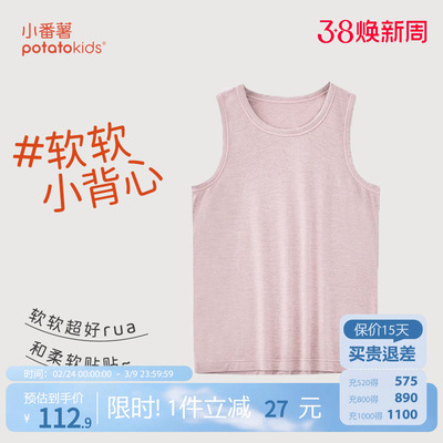 小番薯壳聚糖男童女童背心