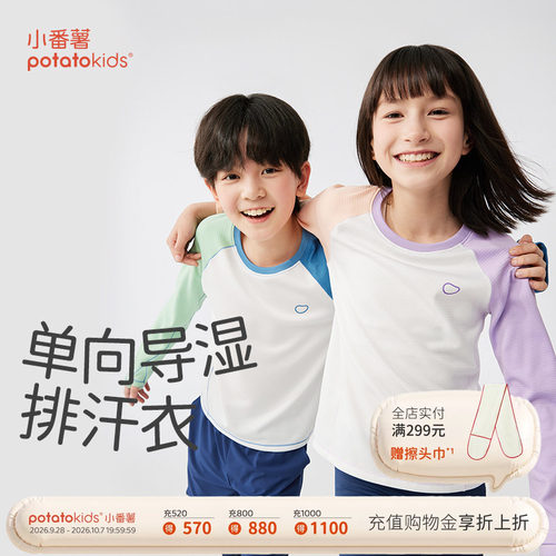 小番薯单向导湿速干长袖T恤圆领