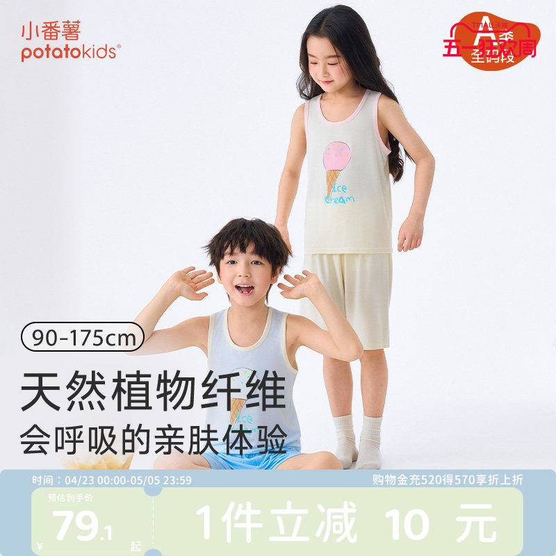 小番薯potatokids中大童背心吸湿排汗儿童上衣可外穿男童女童背心