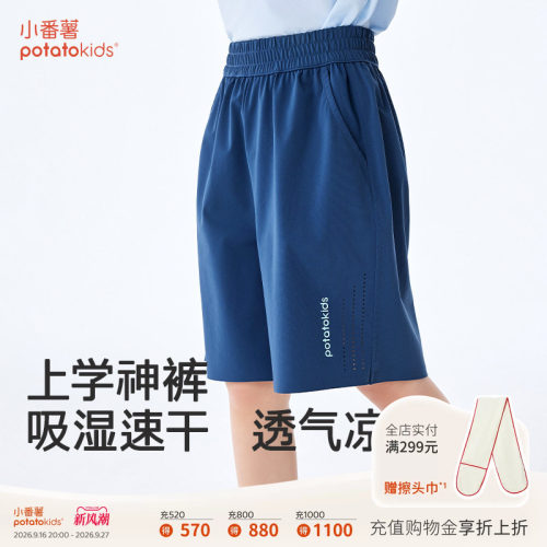 小番薯potatokids儿童短裤五分裤