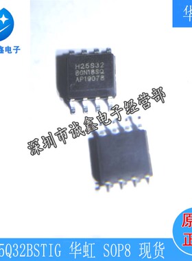 华虹  SOP8   BH25Q32BSTIG 电子元器件ic  原装现货