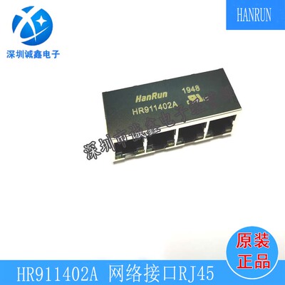 网络变压器 网口 HR911402A  HANRUN  网络接口RJ45