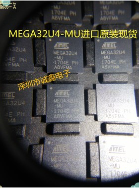 MEGA32U4-MU ATMEL QFN44 微控制器 单片机原装现货