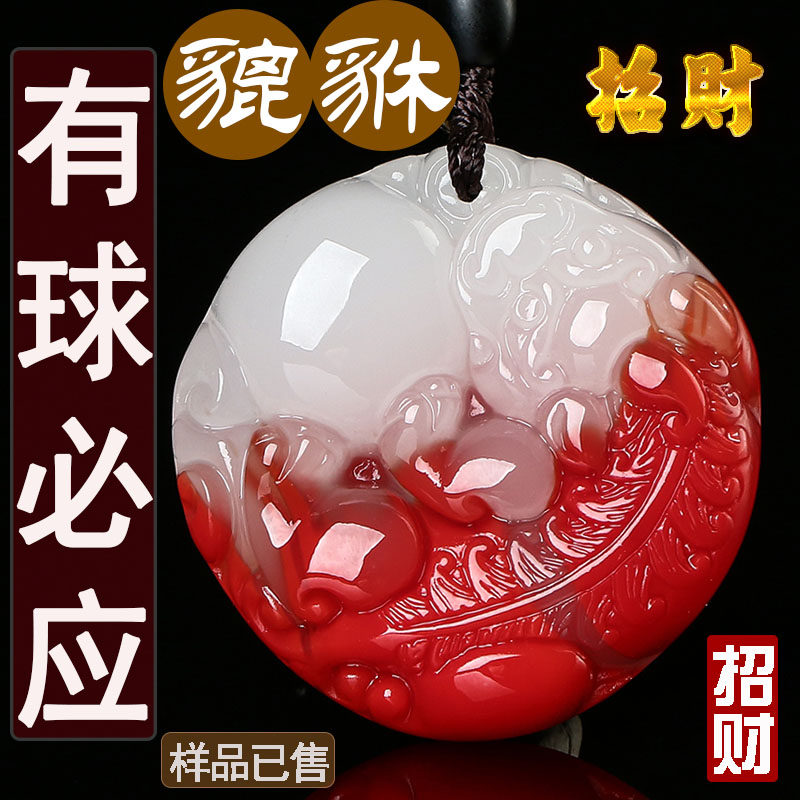 招财和田彩玉貔貅吊坠男女有求必应皮丘项链挂件招财转运皮休礼物