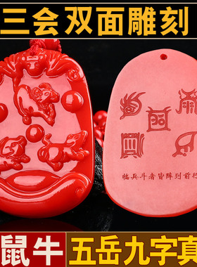 招财转运猪鼠牛三会朱砂吊坠项链