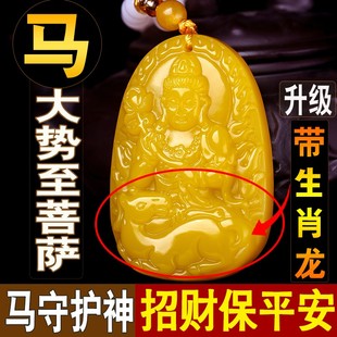 属马2026本命年转运黄龙玉十二生肖马守护神大势至菩萨本命佛吊坠