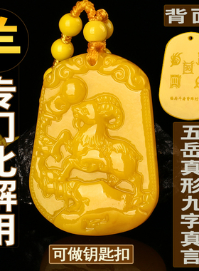 刻字黄龙玉未羊吊坠2026马年化解