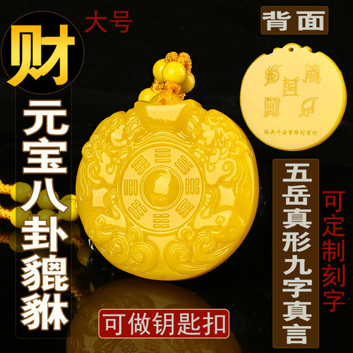 刻字黄龙玉招财元宝八卦貔貅吊坠